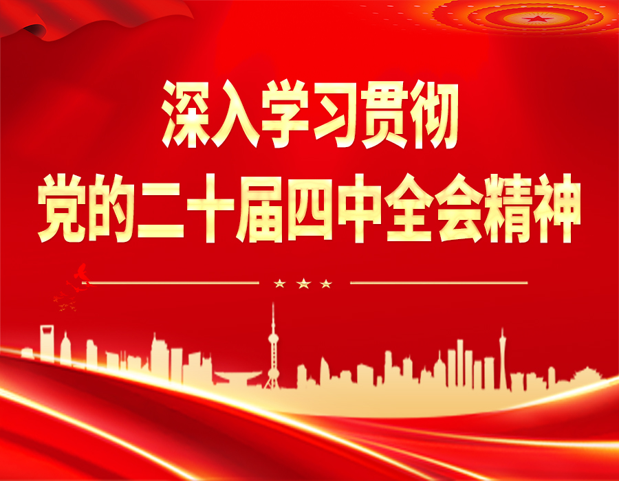 開展黨史學習教育